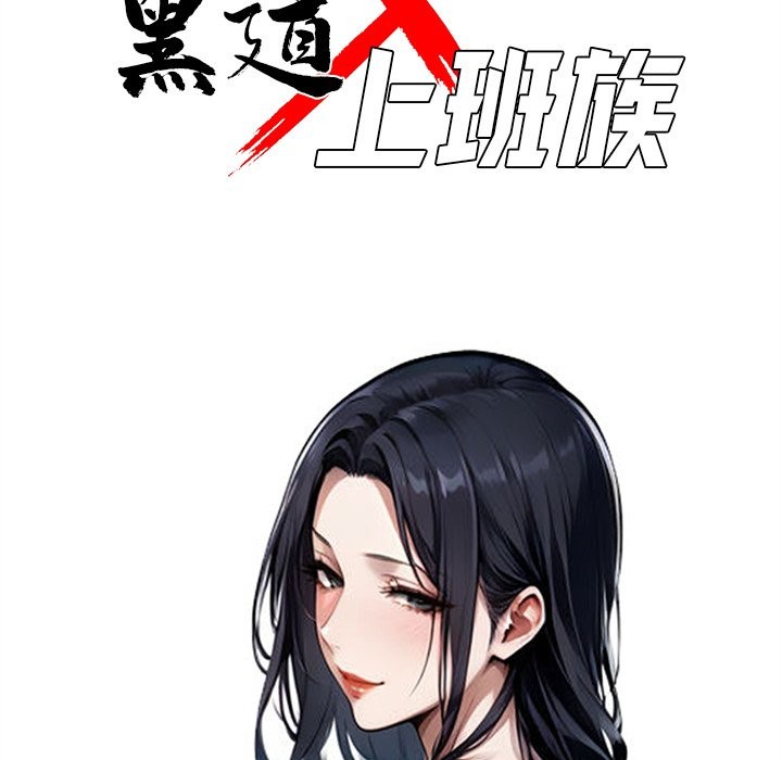 40P - 黑道X上班族/我身体里的那个家伙