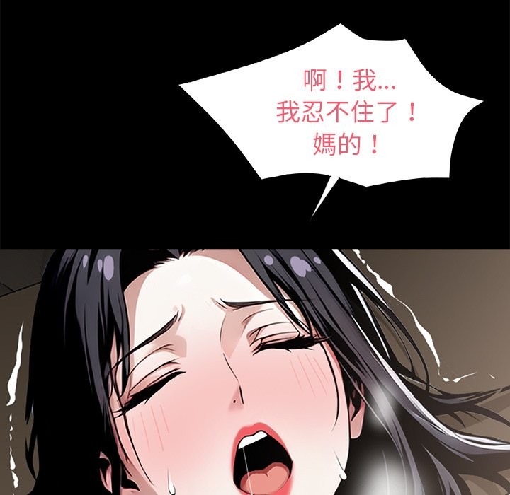 60P - 黑道X上班族/我身体里的那个家伙