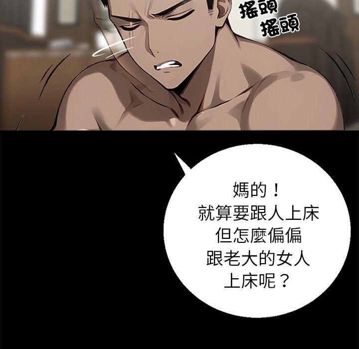 101P - 黑道X上班族/我身体里的那个家伙