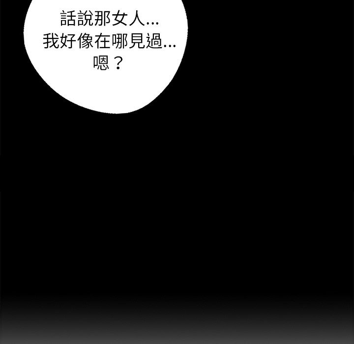 105P - 黑道X上班族/我身体里的那个家伙