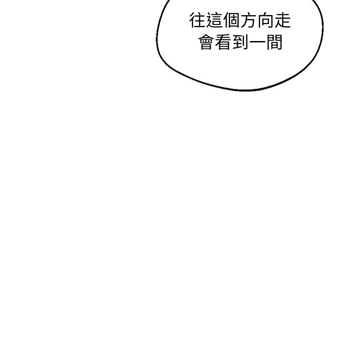 110P - 黑道X上班族/我身体里的那个家伙