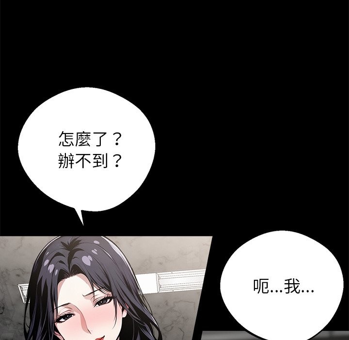 12P - 黑道X上班族/我身体里的那个家伙