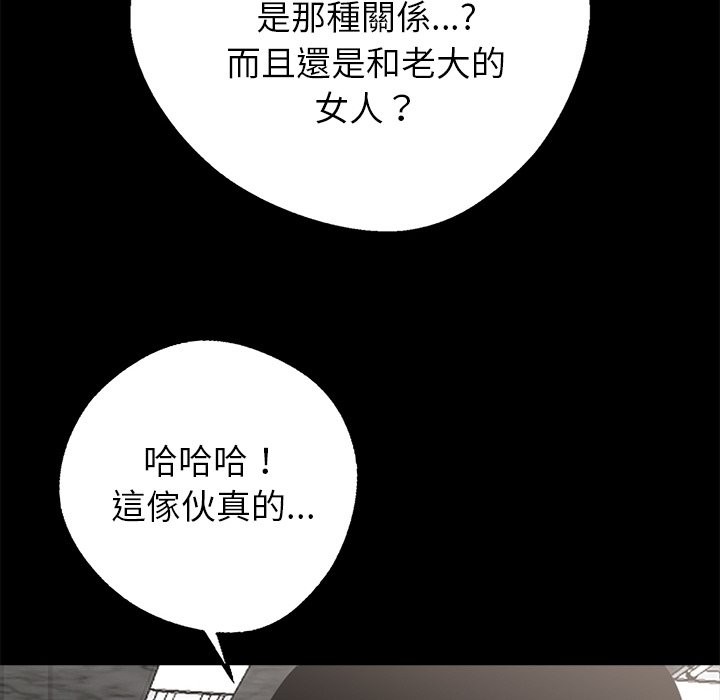 130P - 黑道X上班族/我身体里的那个家伙