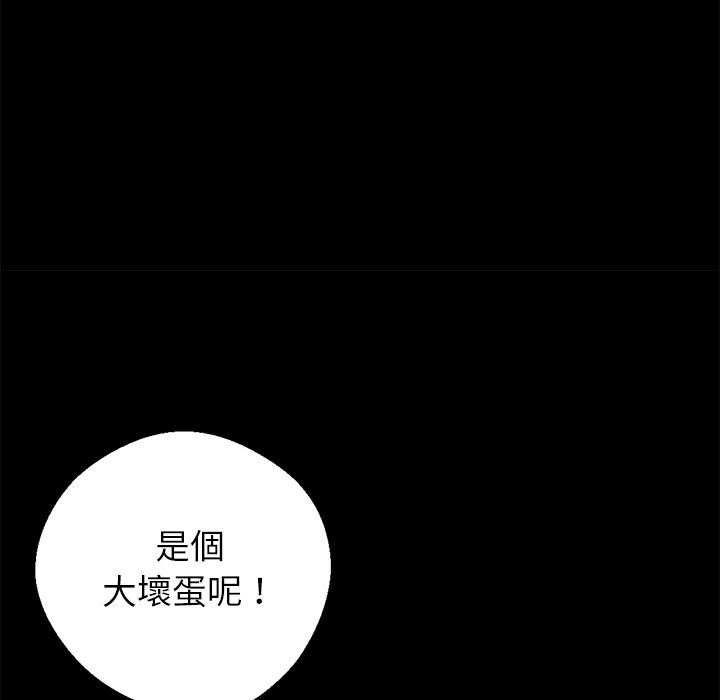 132P - 黑道X上班族/我身体里的那个家伙