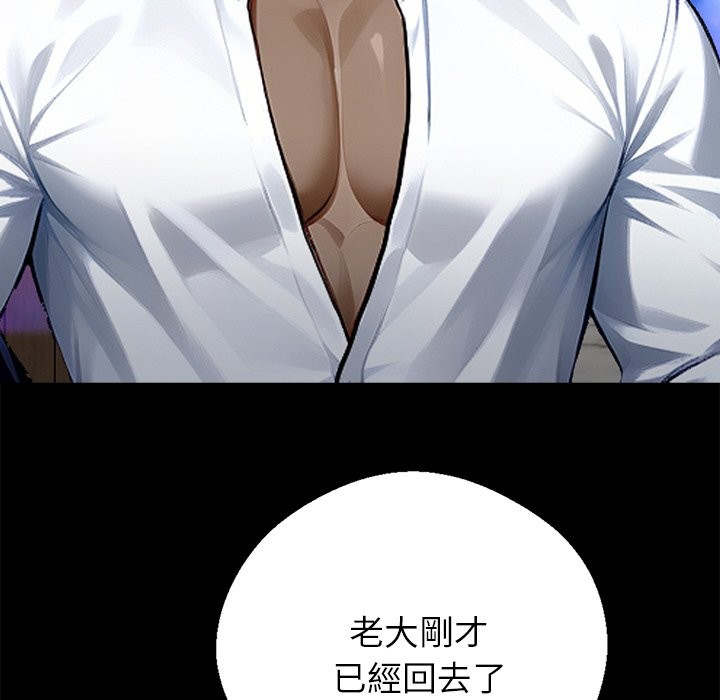 145P - 黑道X上班族/我身体里的那个家伙
