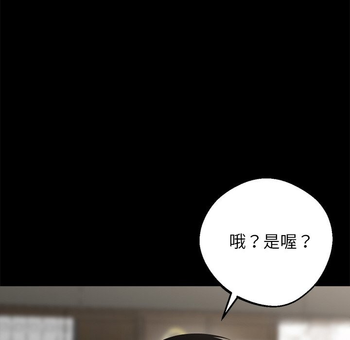 147P - 黑道X上班族/我身体里的那个家伙
