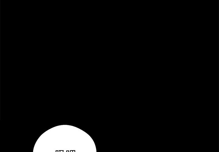 4P - 黑道X上班族/我身体里的那个家伙