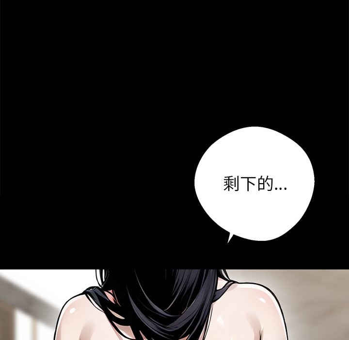 61P - 黑道X上班族/我身体里的那个家伙