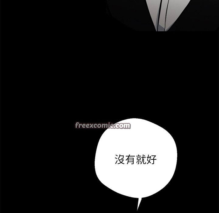 84P - 黑道X上班族/我身体里的那个家伙