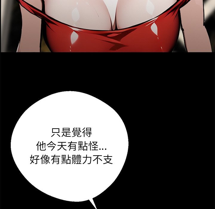 86P - 黑道X上班族/我身体里的那个家伙