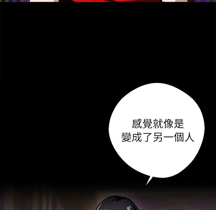 88P - 黑道X上班族/我身体里的那个家伙