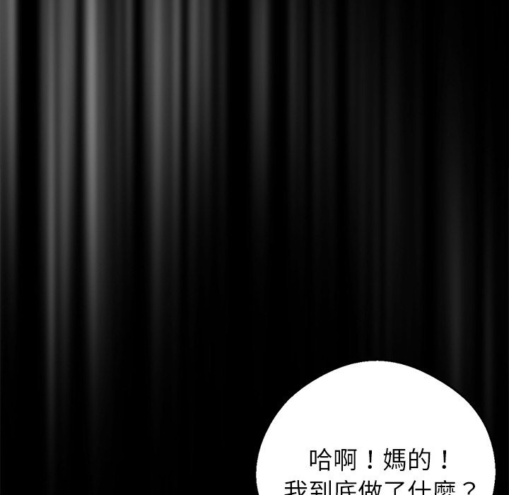 95P - 黑道X上班族/我身体里的那个家伙