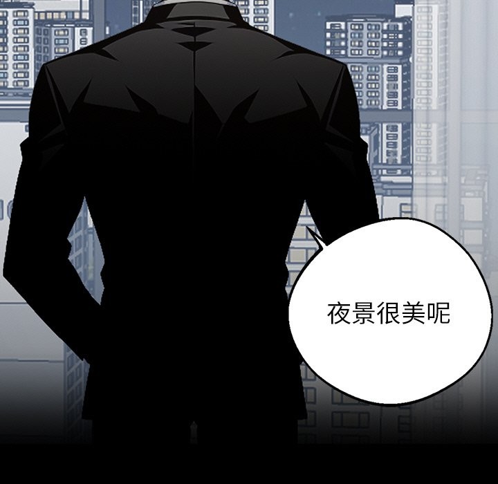 103P - 黑道X上班族/我身体里的那个家伙
