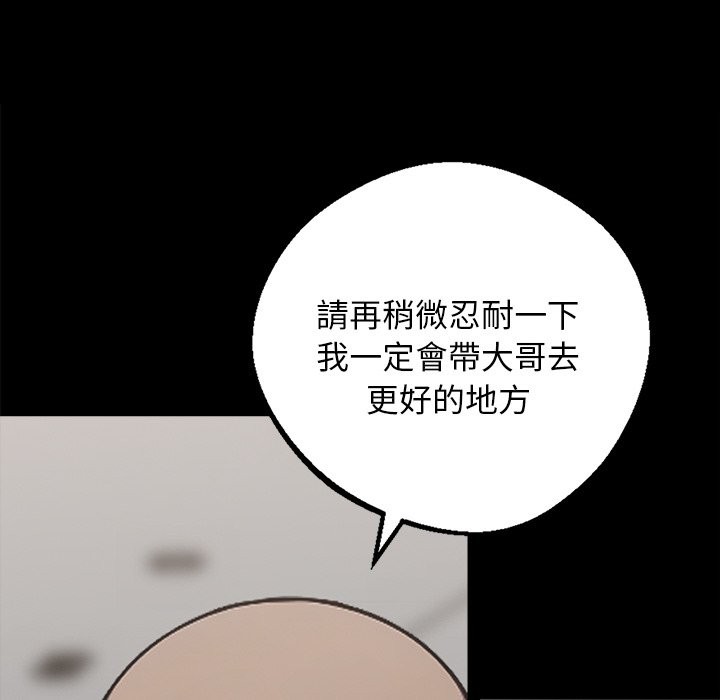 104P - 黑道X上班族/我身体里的那个家伙