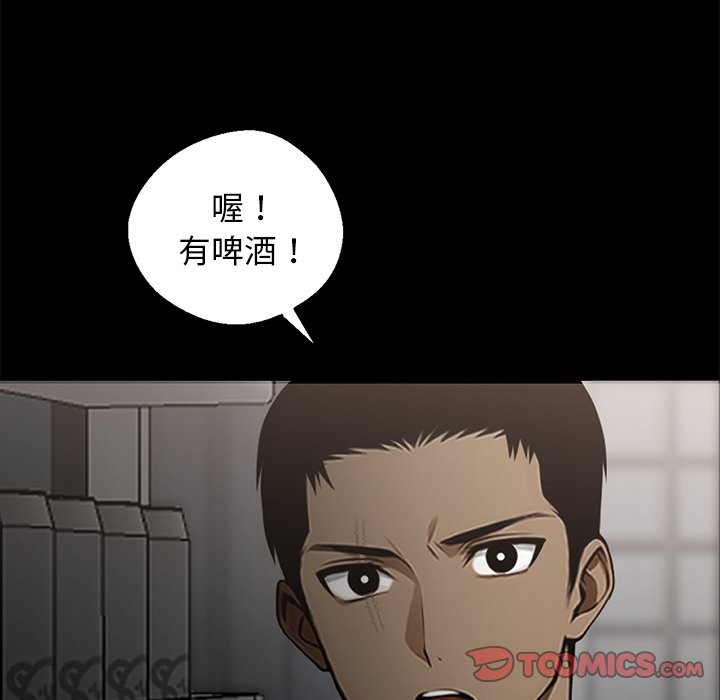 132P - 黑道X上班族/我身体里的那个家伙