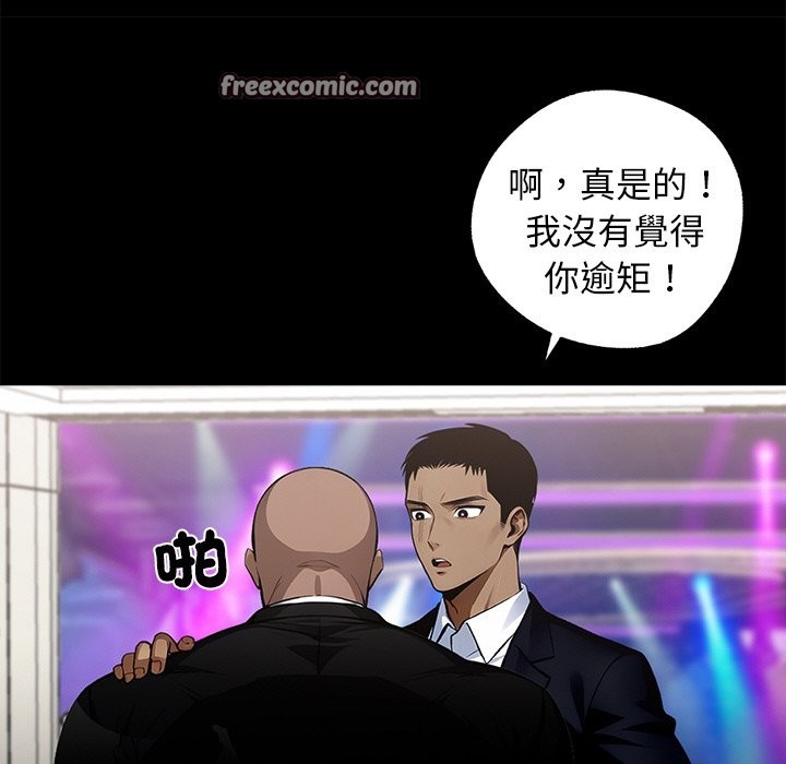 14P - 黑道X上班族/我身体里的那个家伙