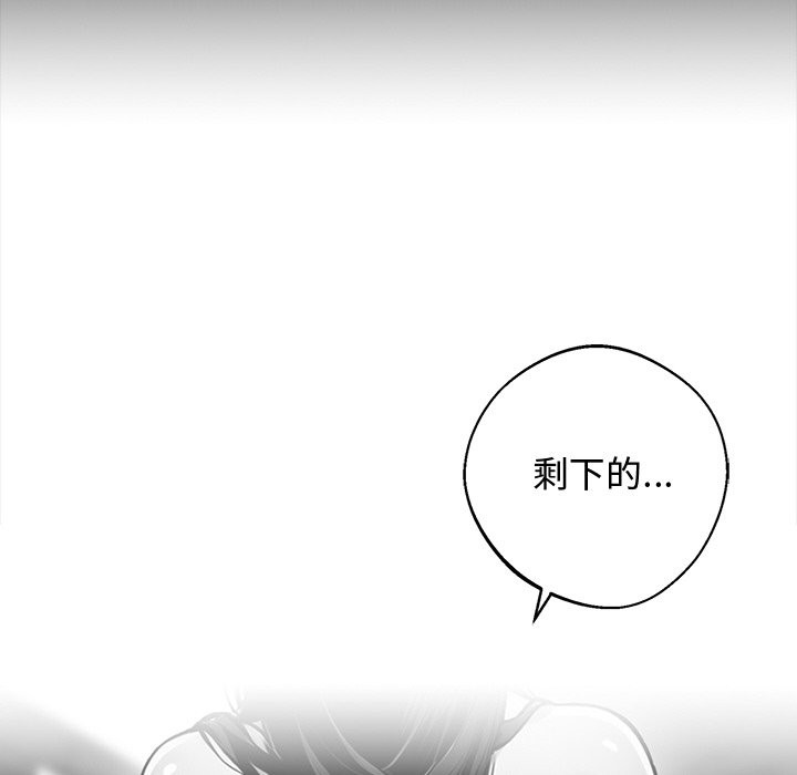167P - 黑道X上班族/我身体里的那个家伙