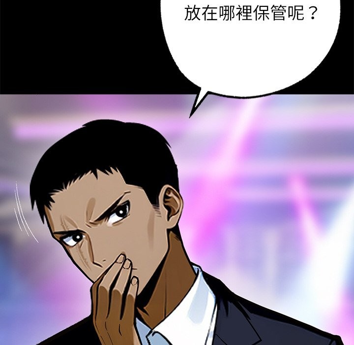 19P - 黑道X上班族/我身体里的那个家伙