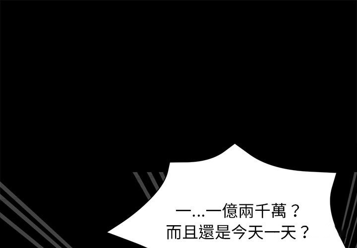 1P - 黑道X上班族/我身体里的那个家伙