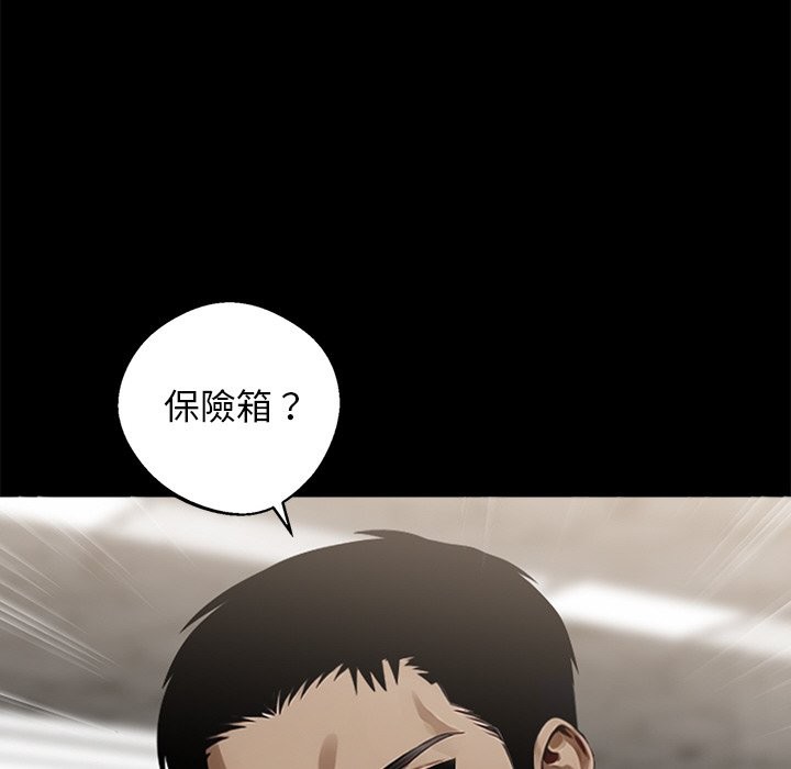 23P - 黑道X上班族/我身体里的那个家伙