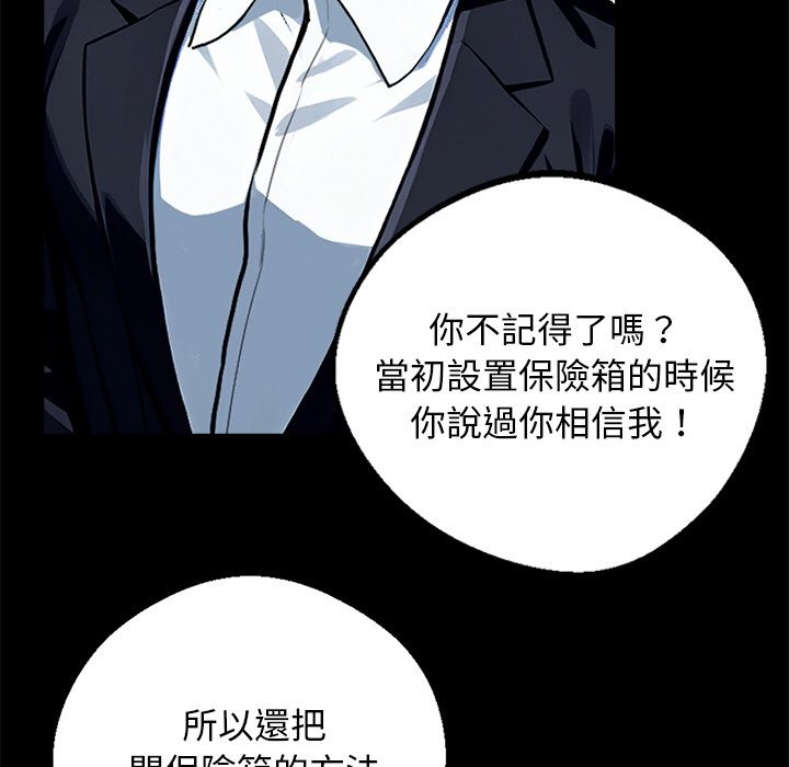 30P - 黑道X上班族/我身体里的那个家伙