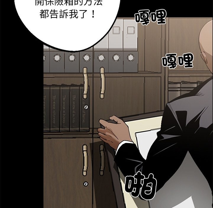 31P - 黑道X上班族/我身体里的那个家伙