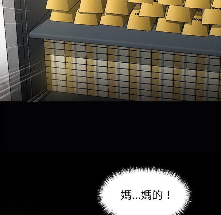 38P - 黑道X上班族/我身体里的那个家伙