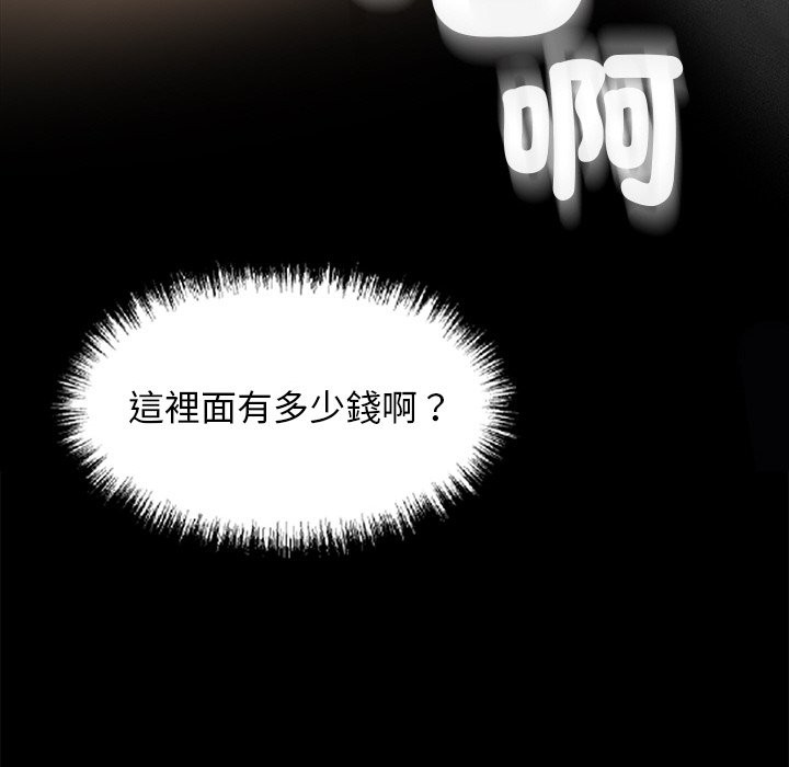 41P - 黑道X上班族/我身体里的那个家伙