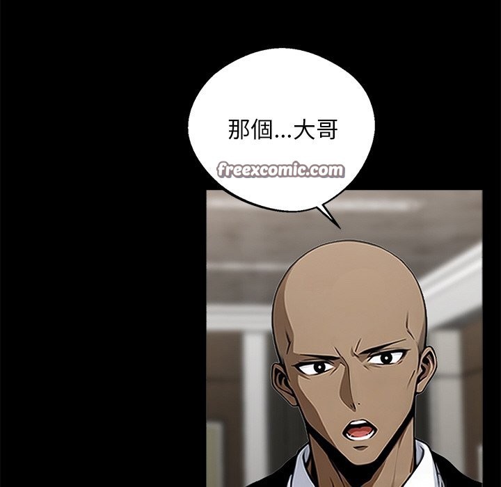 42P - 黑道X上班族/我身体里的那个家伙