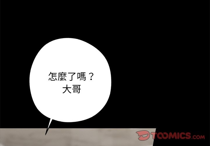 4P - 黑道X上班族/我身体里的那个家伙
