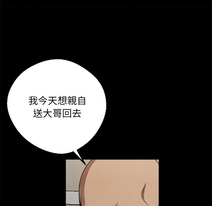 62P - 黑道X上班族/我身体里的那个家伙