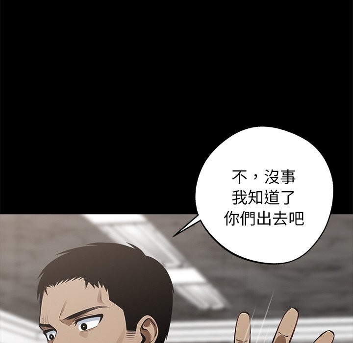 6P - 黑道X上班族/我身体里的那个家伙