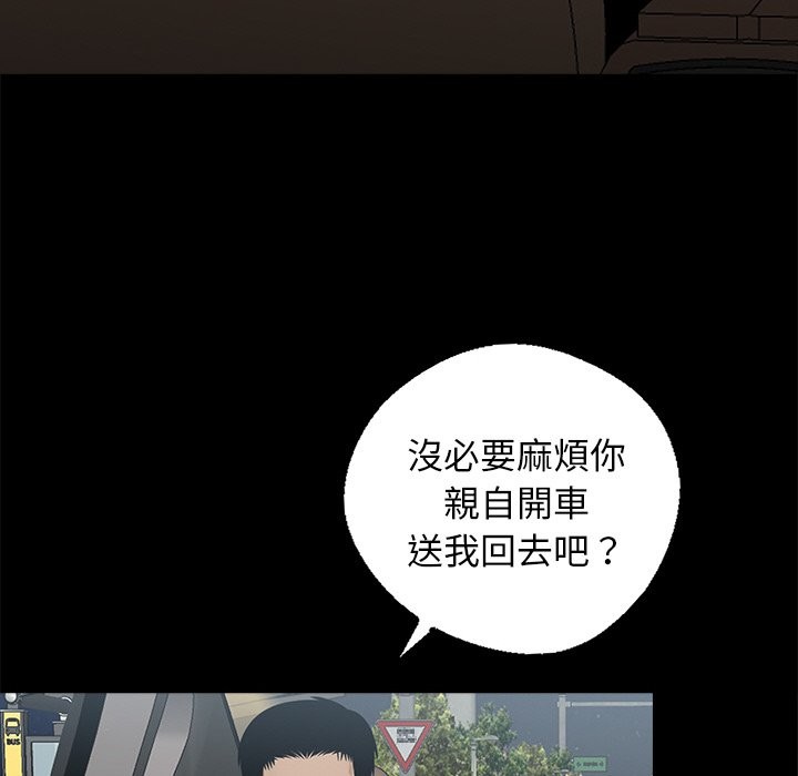 73P - 黑道X上班族/我身体里的那个家伙