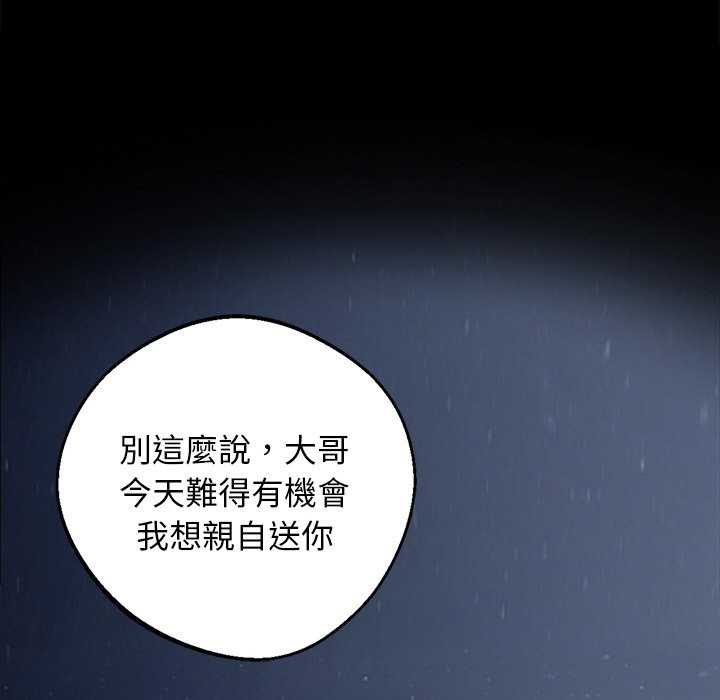 75P - 黑道X上班族/我身体里的那个家伙