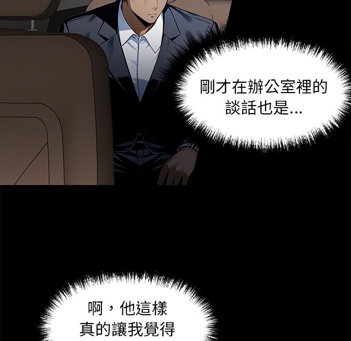78P - 黑道X上班族/我身体里的那个家伙