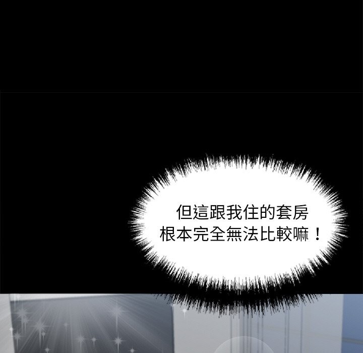 97P - 黑道X上班族/我身体里的那个家伙