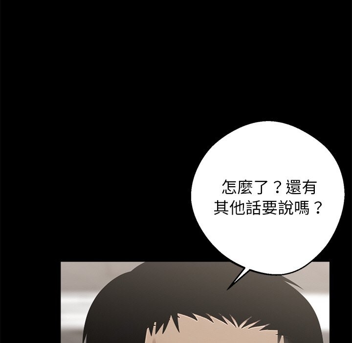 9P - 黑道X上班族/我身体里的那个家伙