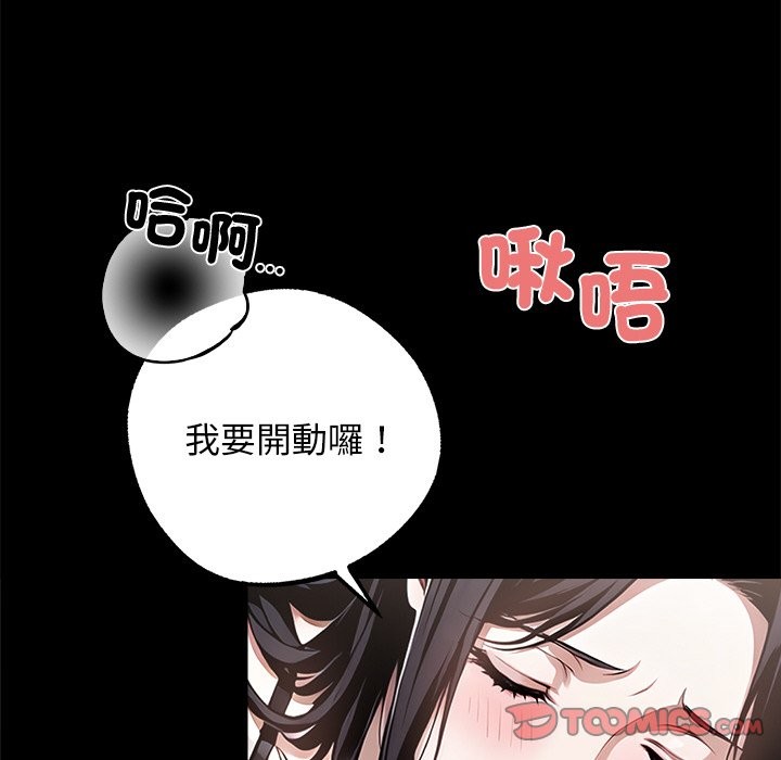 100P - 黑道X上班族/我身体里的那个家伙