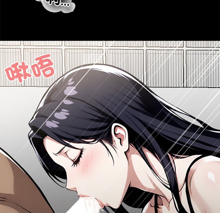 106P - 黑道X上班族/我身体里的那个家伙