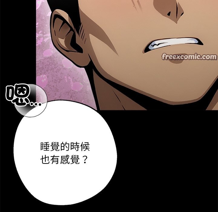 112P - 黑道X上班族/我身体里的那个家伙