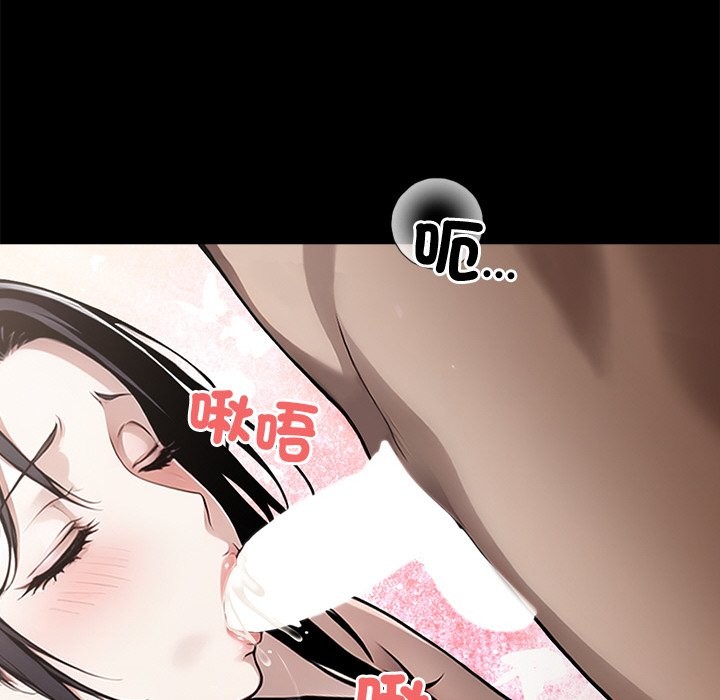 113P - 黑道X上班族/我身体里的那个家伙