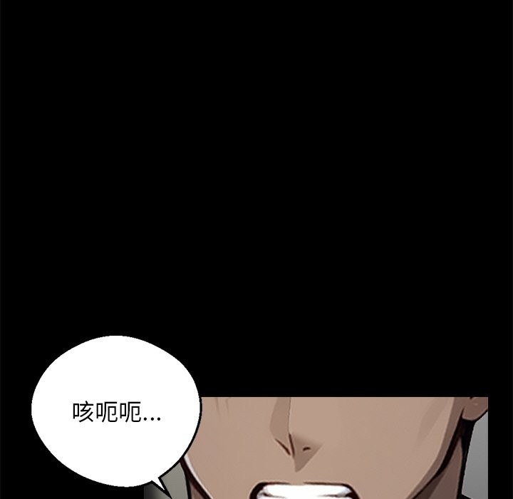 158P - 黑道X上班族/我身体里的那个家伙
