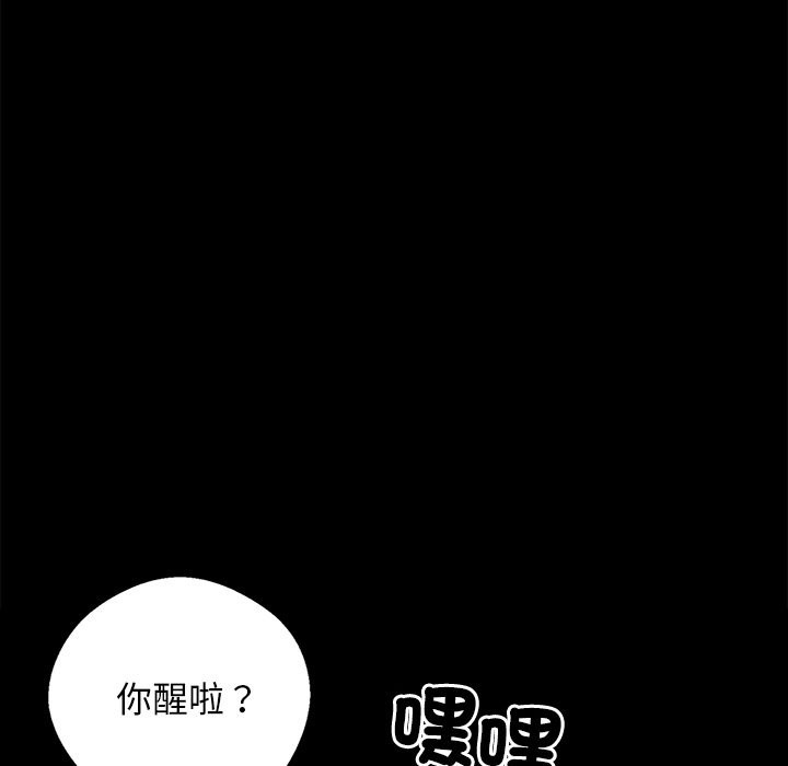 165P - 黑道X上班族/我身体里的那个家伙