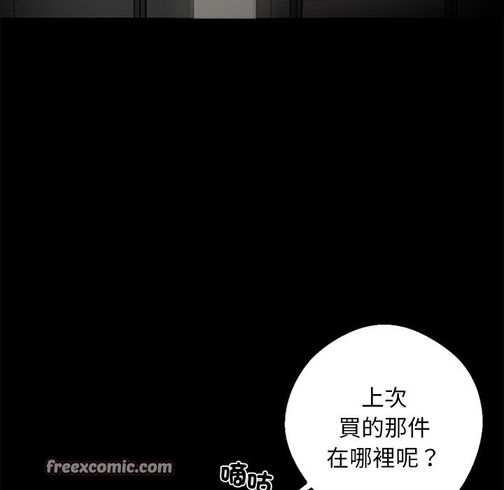 28P - 黑道X上班族/我身体里的那个家伙