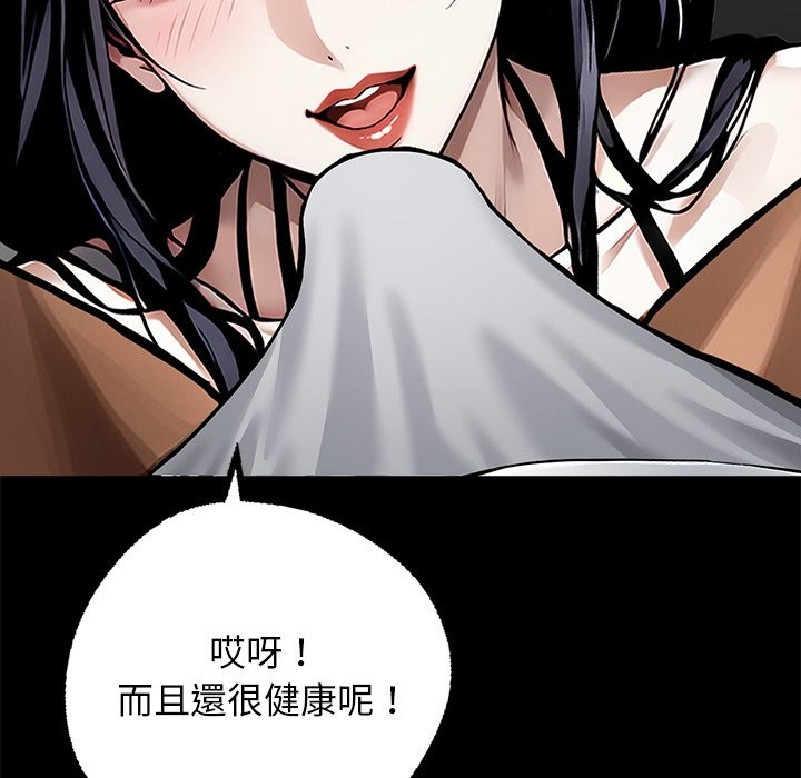86P - 黑道X上班族/我身体里的那个家伙