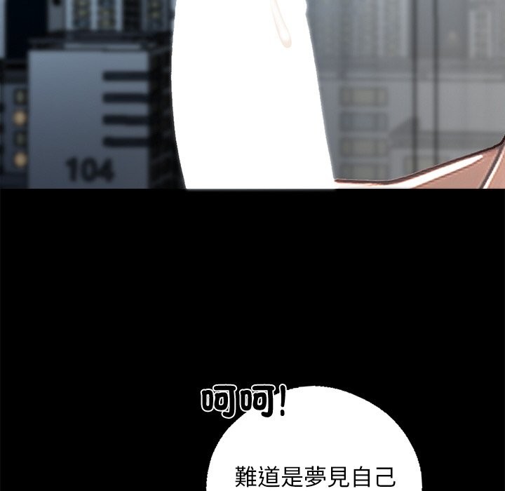 88P - 黑道X上班族/我身体里的那个家伙