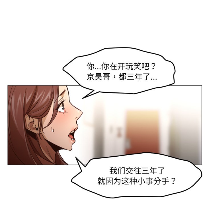 101P - 换身恋人