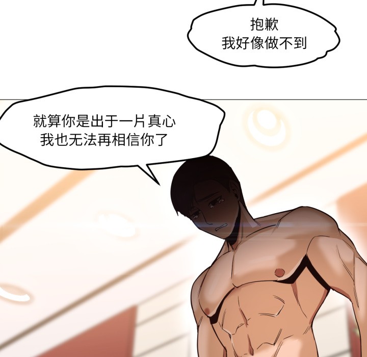 109P - 换身恋人