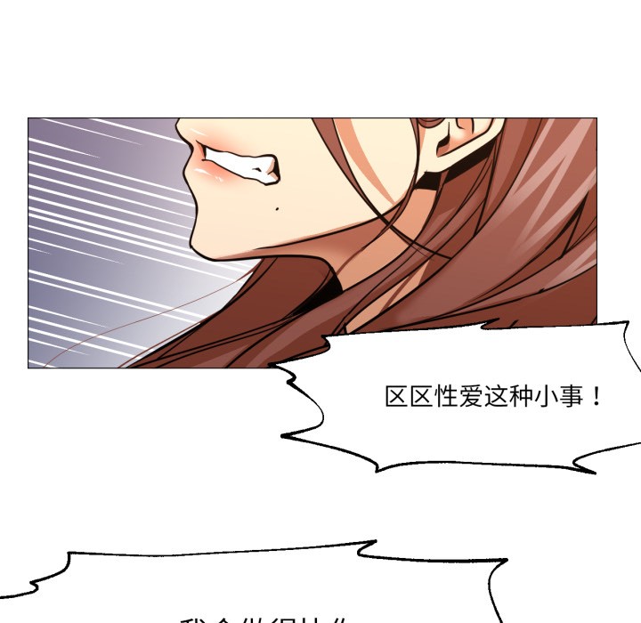 117P - 换身恋人