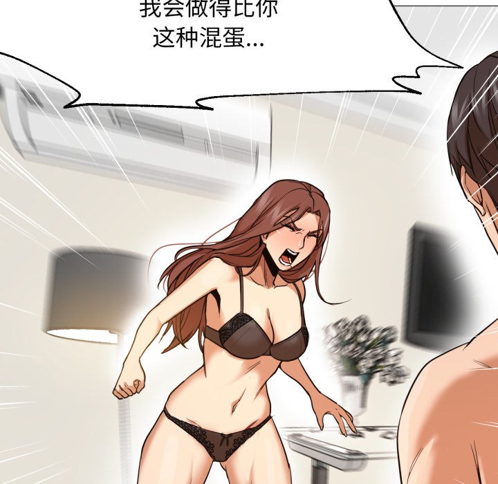 118P - 换身恋人